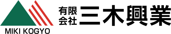 有限会社三木興業
